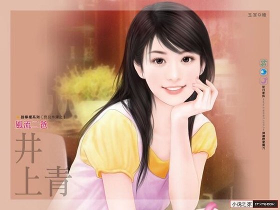 《風流二爸(寶貝炸彈之三)》