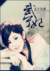 《(清同人)武寧妃》