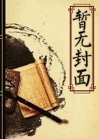 《我吃西紅柿》