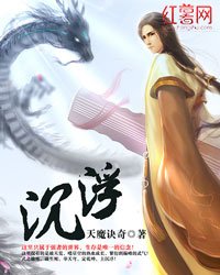 《沉浮》
