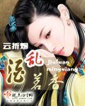《酒亂茗香》