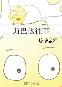 《(神話同人)斯巴達往事》