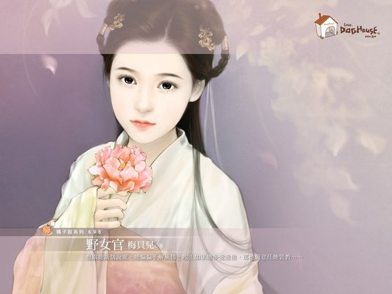 《野女官(唐朝惡女之四)》