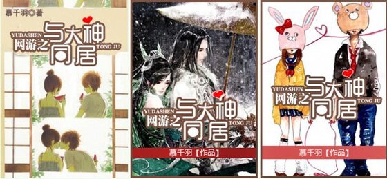 《網遊之與大神同居》
