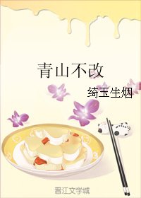（刺客同人）青山不改