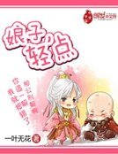 《娘子,回家種田》