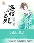 《海歸王妃》
