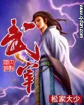 《武宰》