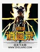 《動漫逍遙錄》