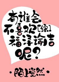 《(BG/綜漫同人)有誰會不喜歡諭吉呢?》
