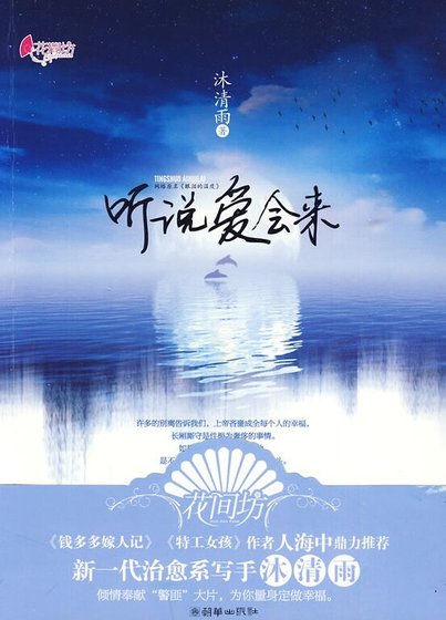 《聽說碍會來/眼淚的溫度(出書版)》