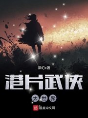 《港片武俠大世界》