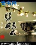 《醫典天術》
