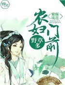 《農婦門前野草多》