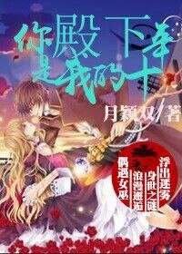 我要一個吸血鬼帥哥/殿下，你是我的十年