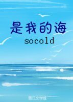 《你是我的海》