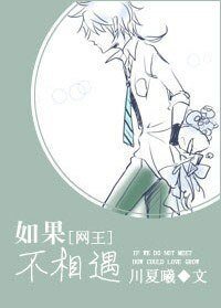 （網王同人）如果不相遇