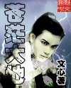 《蒼茫大地》