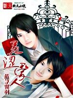 《羞澀愛人》