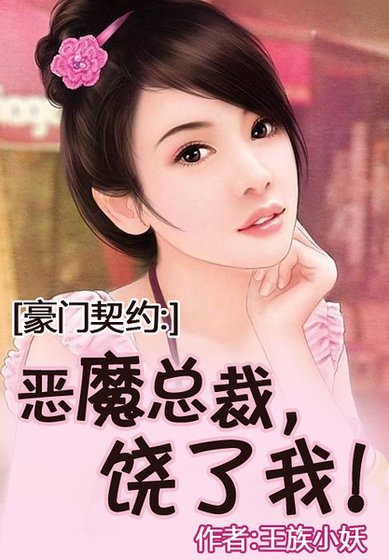《皇甫帝国·夫人不好当!》