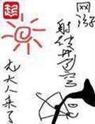《網遊之射破蒼穹》