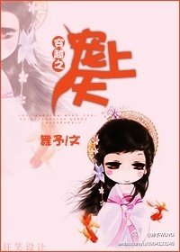 《穿越之寵上天》