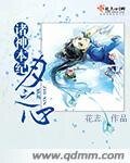 《諸神本紀月之心》