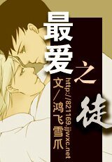 《最愛之徒》