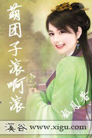 萌糰子滾啊滾