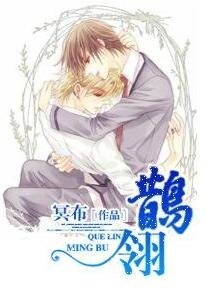 《鵲翎》