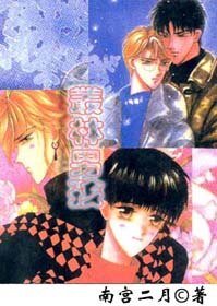 《(漫畫同人)叢林男孩》
