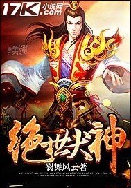 《絕世犬神》