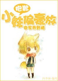 《抱歉,小妹偏豪放/豪放女的春天》