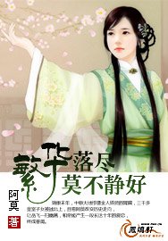 《繁華落盡莫不靜好》
