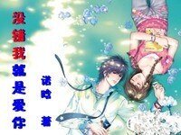 沒錯我就是愛你