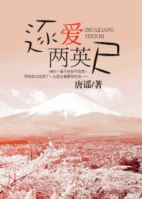 《逐愛兩英尺》