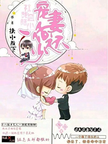 影后來襲：陸少寵妻無度