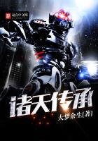 諸天傳承