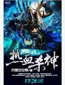 《網遊之熱血殺神》