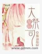 《星际大祭司》