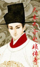 《大宋天子趙禎傳奇》
