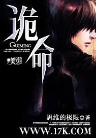 《詭命》