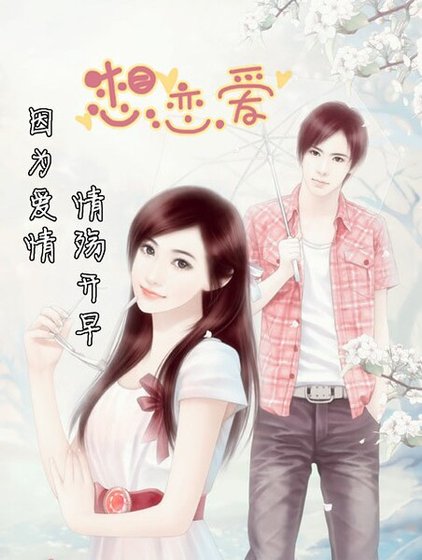 《愛情是歲月裡的暖光》