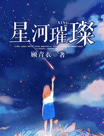 《星河璀璨/雙重替身》
