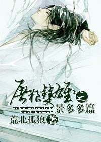 屠狼雙雄之景多多篇