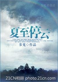 《(網王同人)夏至停雲/哎?學長?》