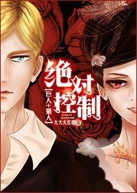 《(巨人+獵人同人)絕對控制》
