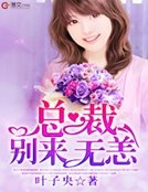 《别来无恙》
