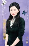《喜歡你喜歡我(原來幸福這麼近之四)》