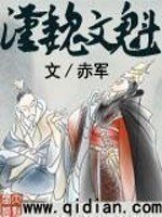 《漢魏文魁》